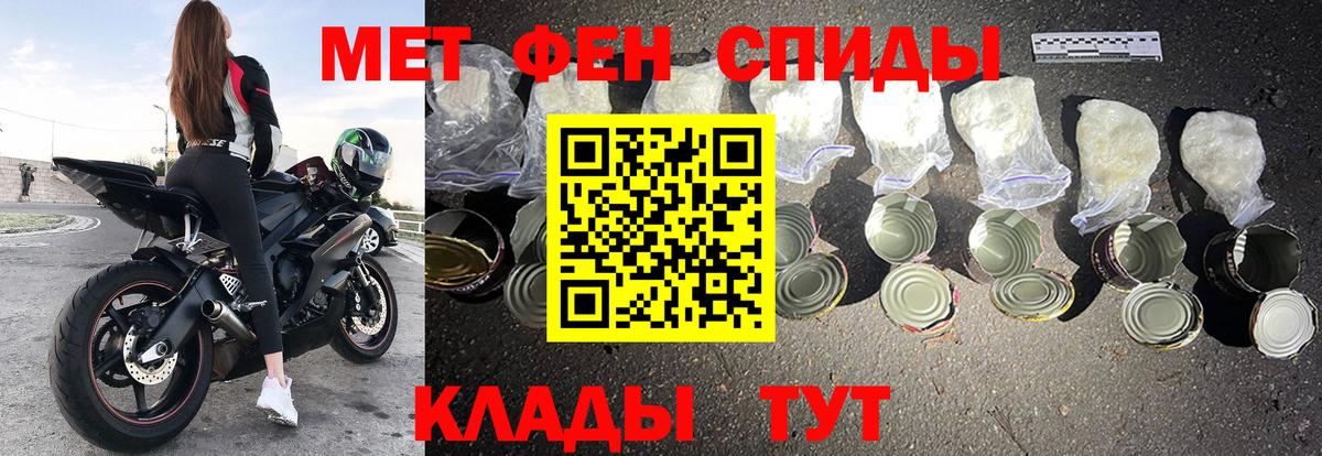 Амфетамин  Вход с VPN  Чебаркуль  АМФЕТАМИН VHQ 