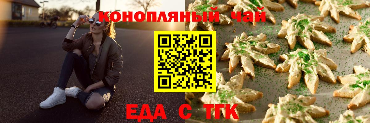 Чебаркуль  Еда ТГК конопля  Вход с VPN 