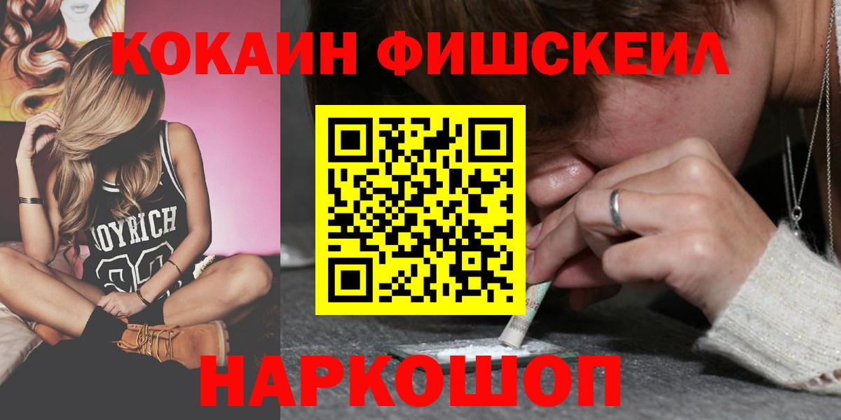 Кокаин 98%  КОКАИН  Вход с VPN  Чебаркуль  КОКАИН 99% 