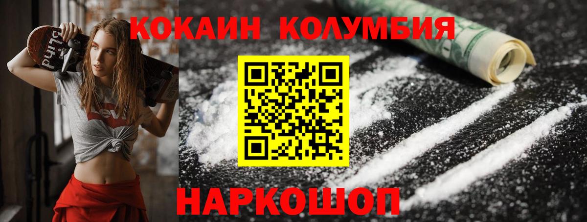 Кокаин Перу Чебаркуль