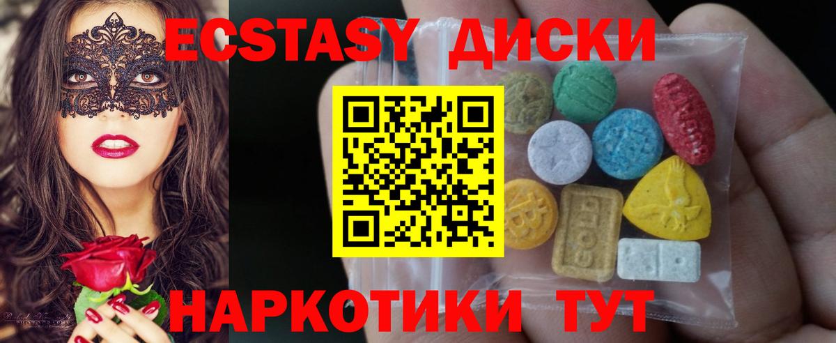 Экстази 99% Чебаркуль