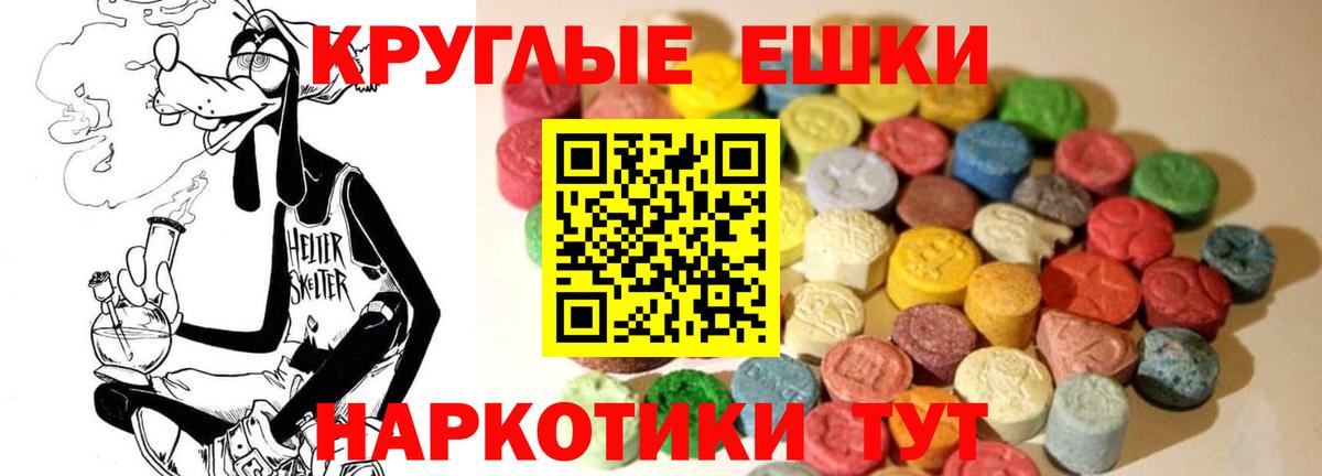 Экстази XTC  Вход с VPN  мега   Экстази  Ecstasy 280мг  Чебаркуль 