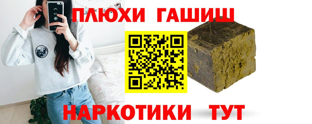 Чебаркуль  ГАШИШ гашик  Гашиш гарик  Вход с VPN 