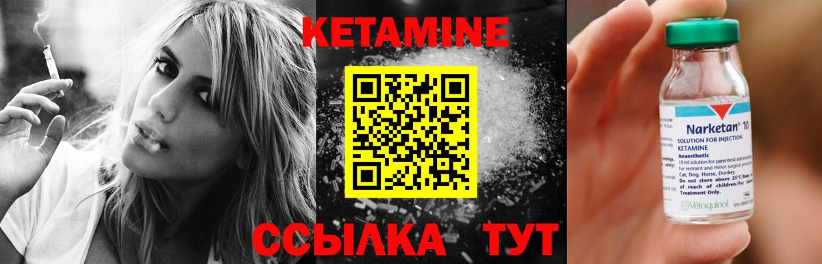 КЕТАМИН ketamine  КЕТАМИН VHQ  Вход с VPN  Чебаркуль 