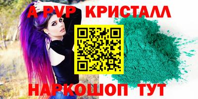 а пвп мука Мариинск