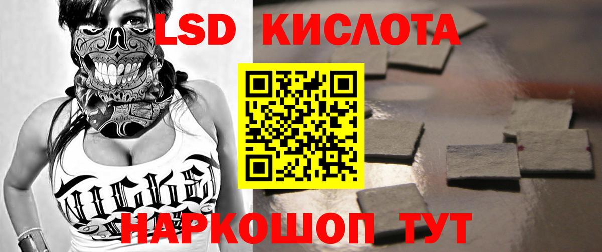 Лсд 25 экстази кислота  ЛСД экстази кислота  Вход с VPN  ссылка на мегу ссылка  Чебаркуль 