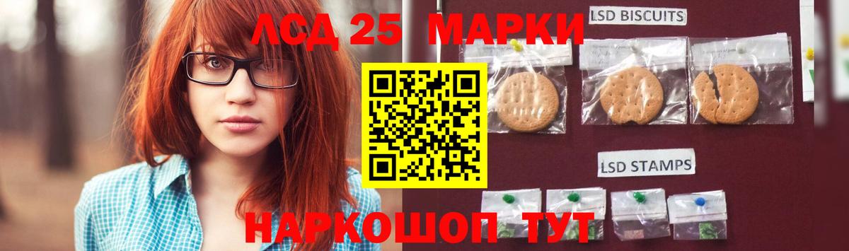ЛСД экстази кислота Чебаркуль