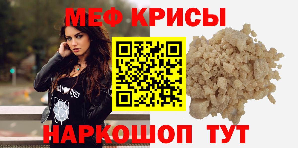 Меф  МЯУ-МЯУ мука  Вход с VPN  Меф 4 MMC  Чебаркуль 
