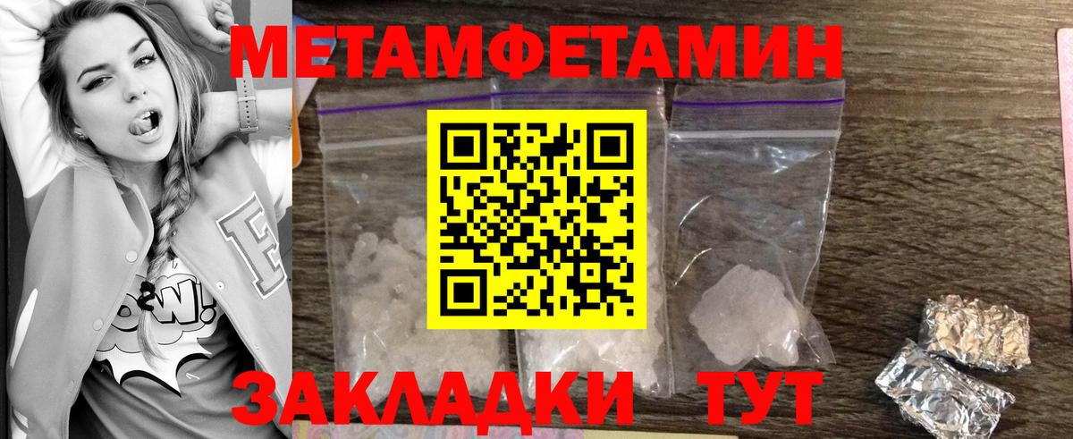 Метамфетамин  Первитин Methamphetamine  Вход с VPN  Чебаркуль 