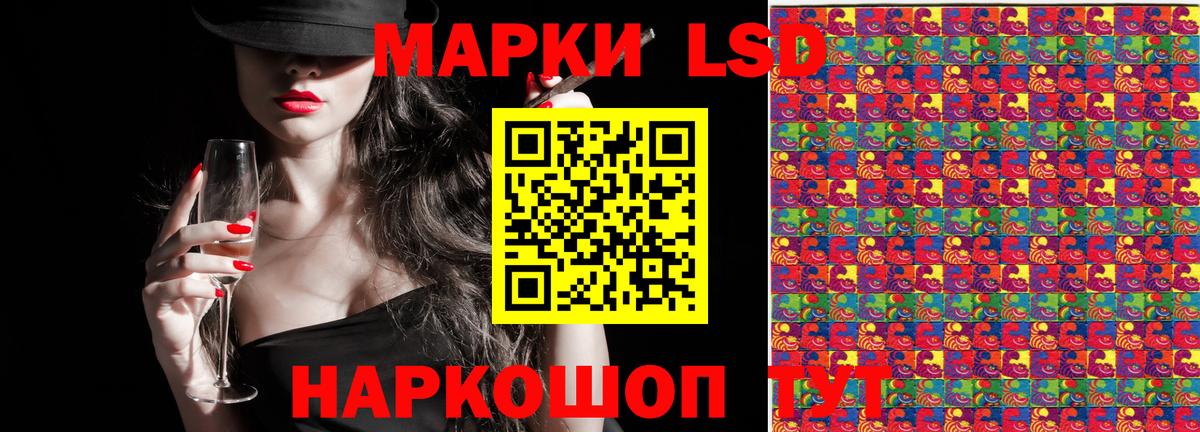 Марки NBOMe 1,5мг Чебаркуль