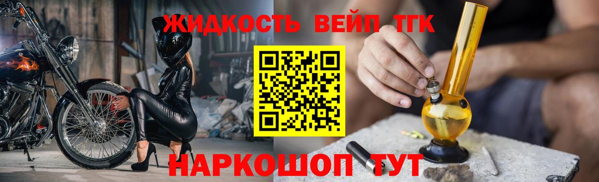закладки  Дистиллят ТГК концентрат  Вход с VPN  Чебаркуль 